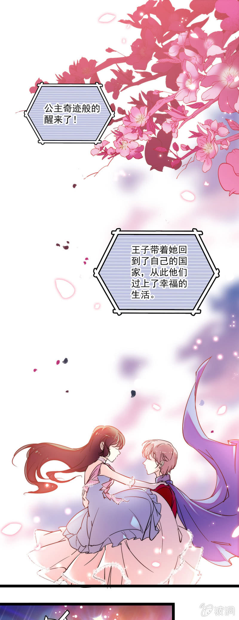 第三十五话 合作成功-第36话