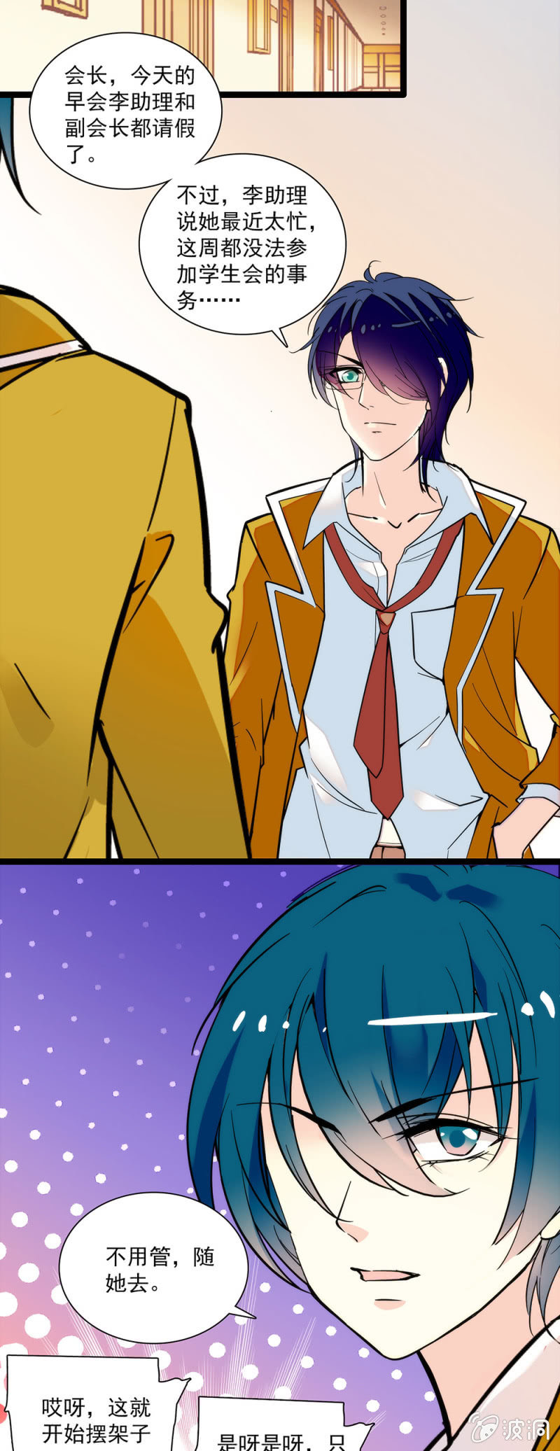 第三十九回 躲藏-第40话