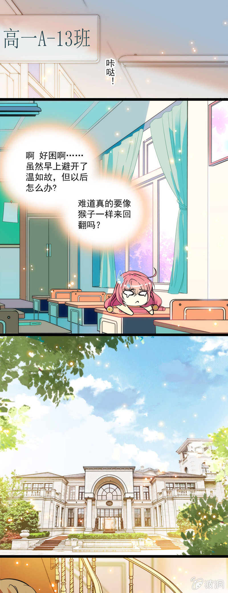 第三十九回 躲藏-第40话