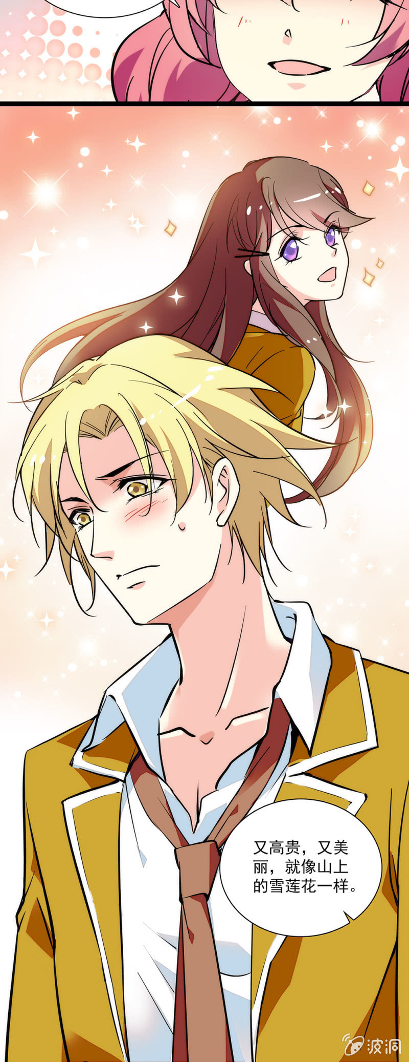 第四十一回 来给你送礼物-第42话