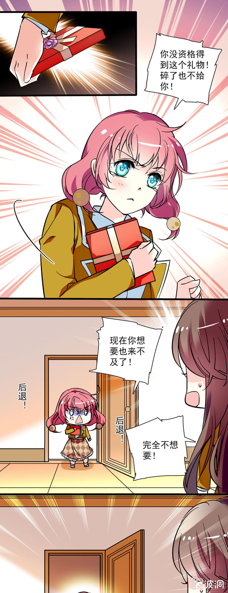 第四十三话 眼里什么都不是-第44话