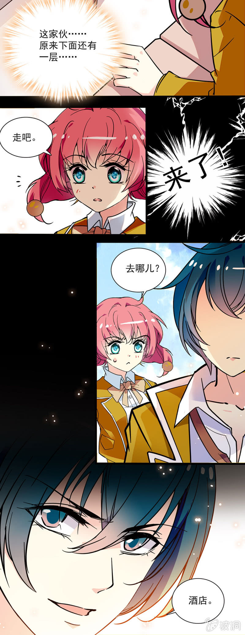 第四十三话 眼里什么都不是-第44话