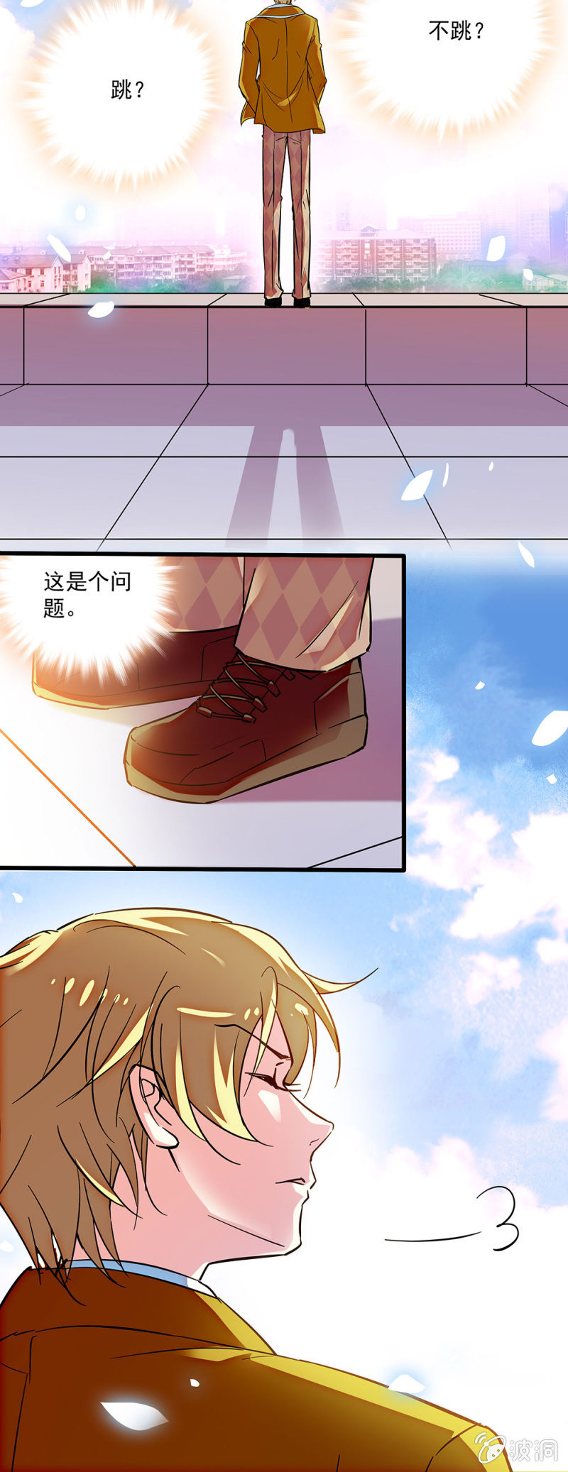 第四十三话 眼里什么都不是-第44话