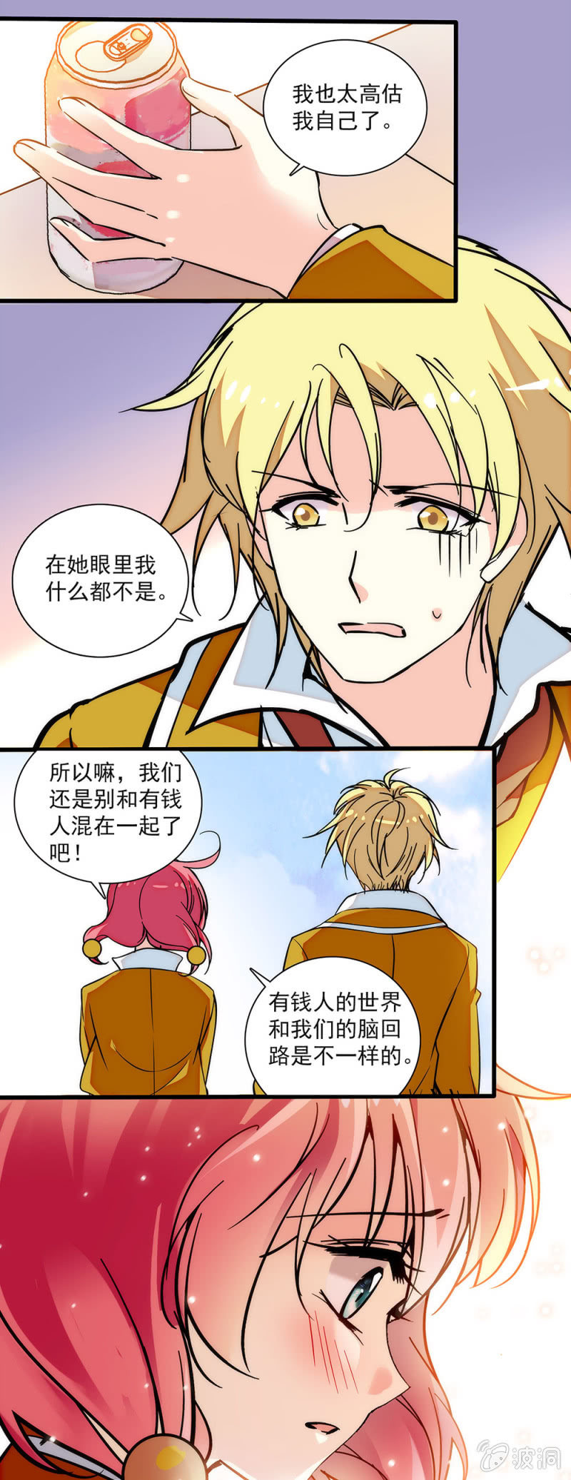 第四十三话 眼里什么都不是-第44话