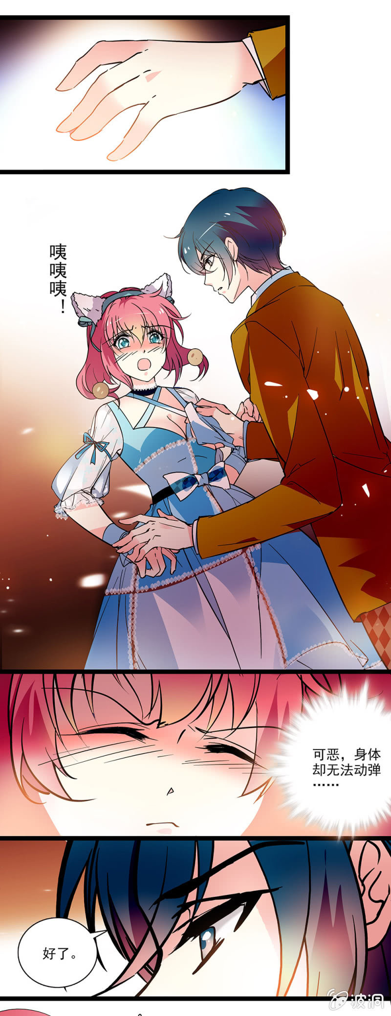 第四十五话 你也是我的-第46话