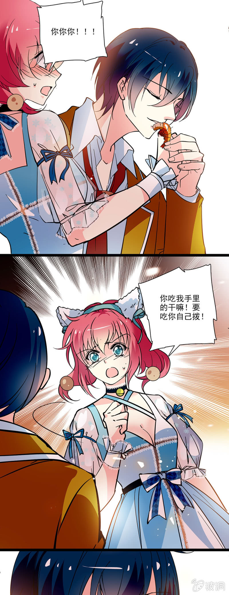 第四十五话 你也是我的-第46话