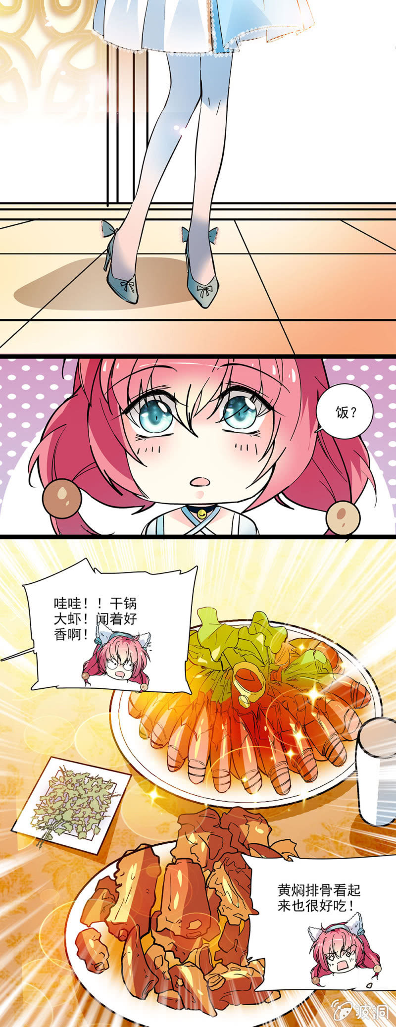 第四十五话 你也是我的-第46话