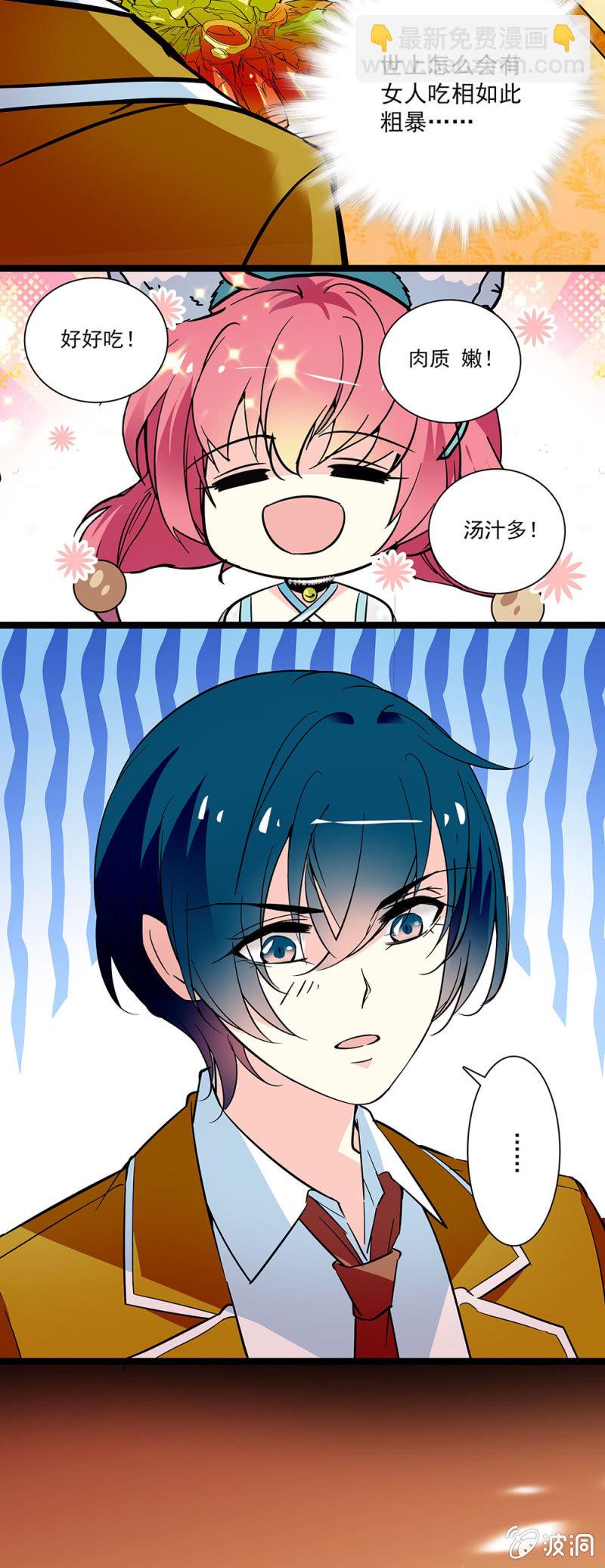 第四十五话 你也是我的-第46话