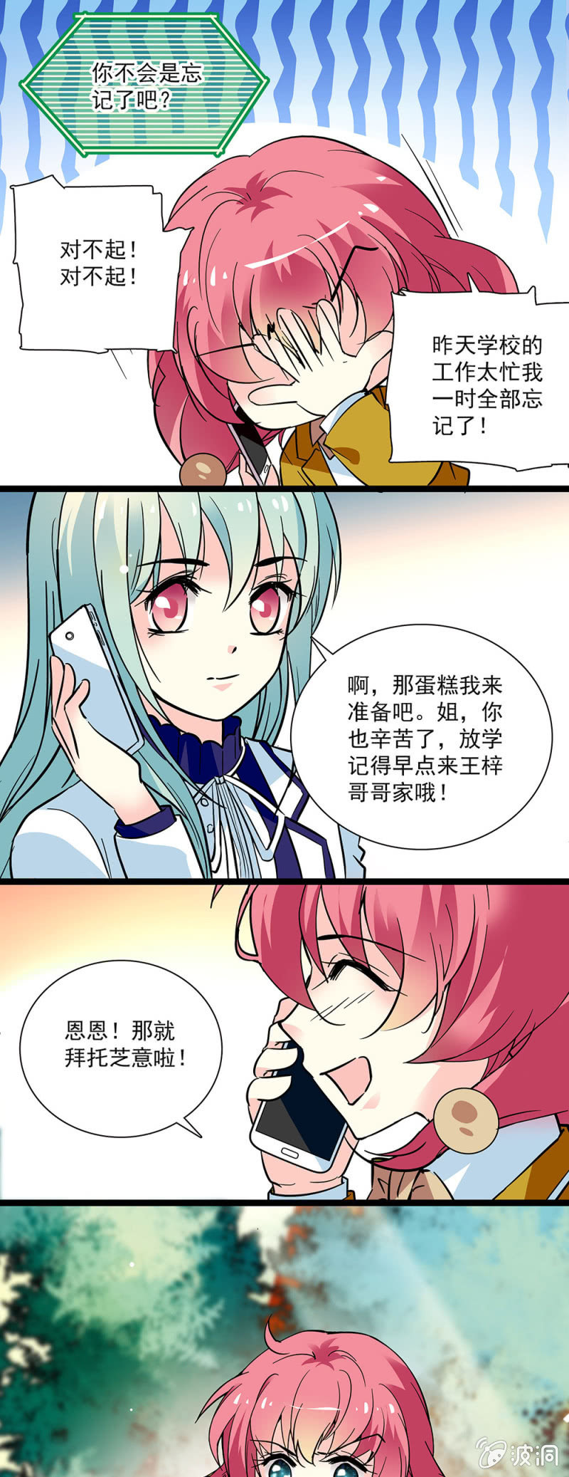 第四十七话 外交传统-第48话