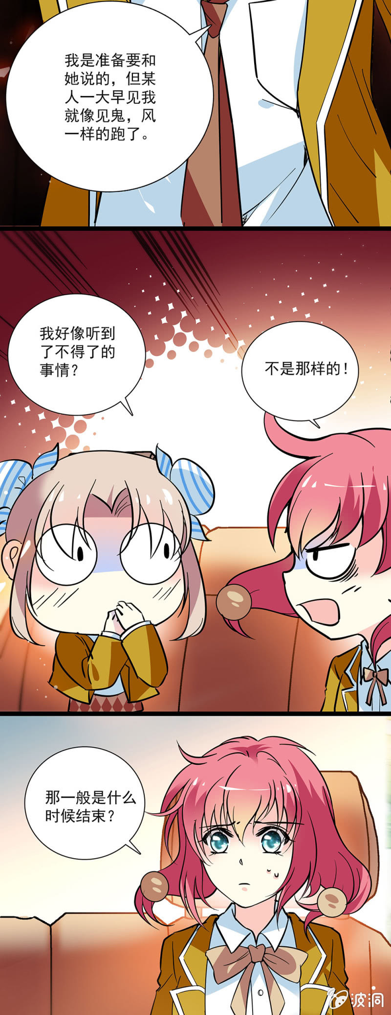 第四十七话 外交传统-第48话