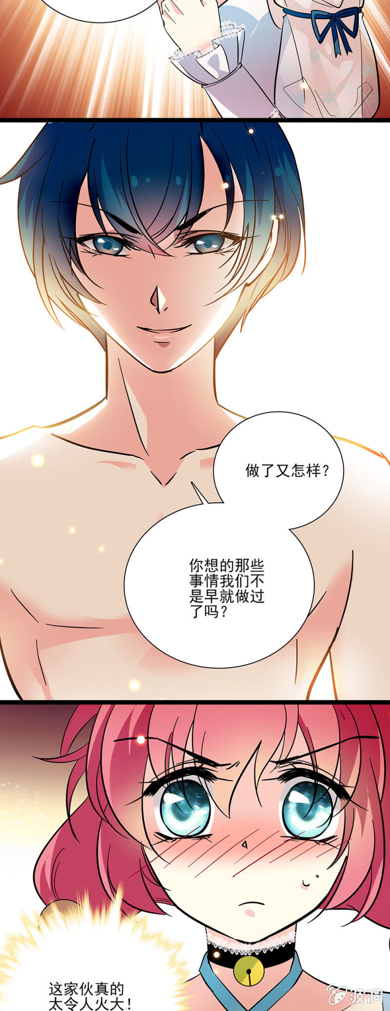 第四十七话 外交传统-第48话