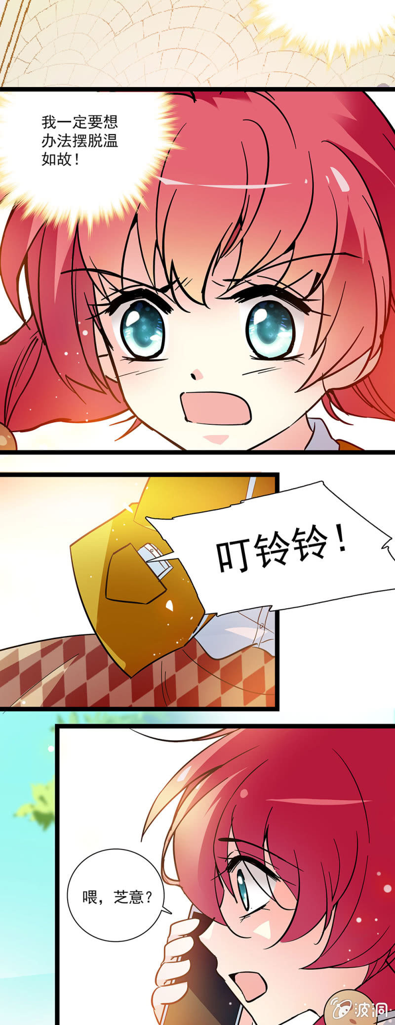 第四十七话 外交传统-第48话