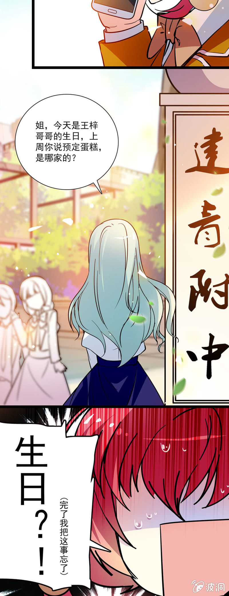 第四十七话 外交传统-第48话