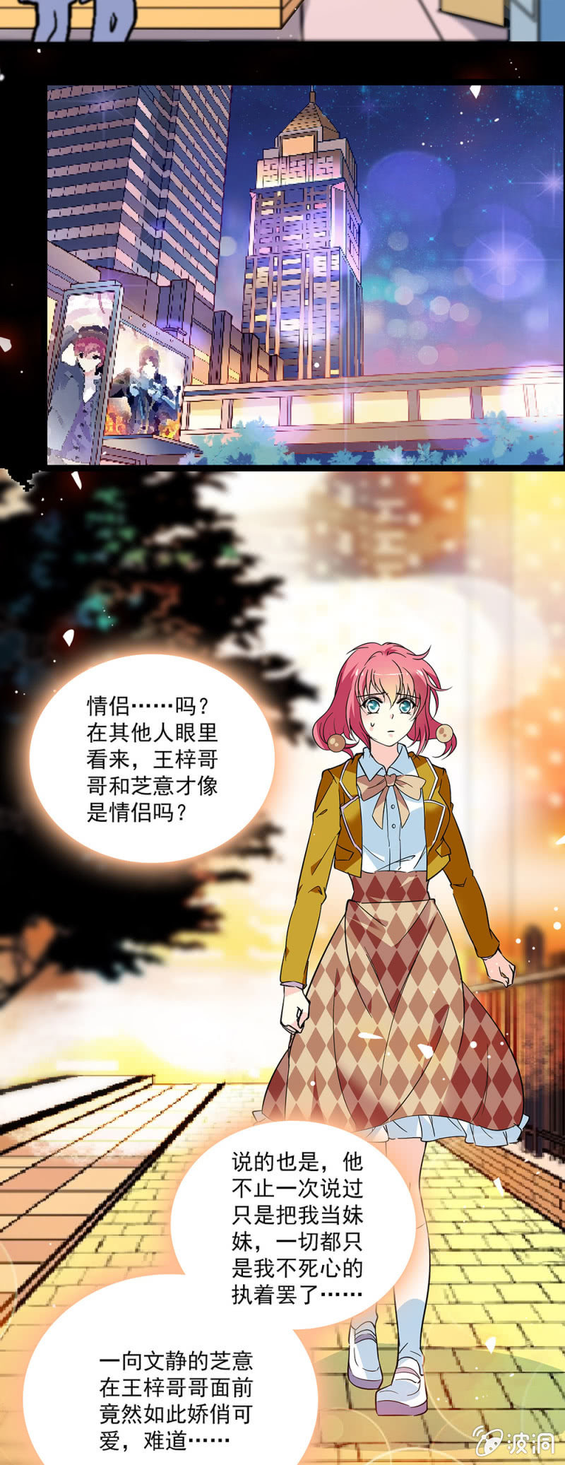 第四十九话 好心当驴肝肺-第50话