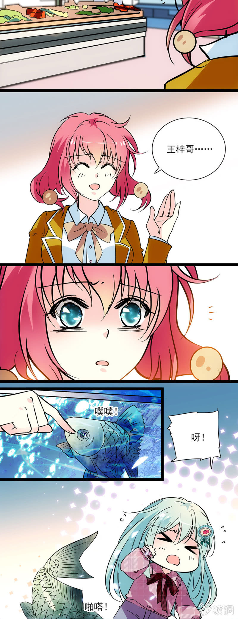 第四十九话 好心当驴肝肺-第50话