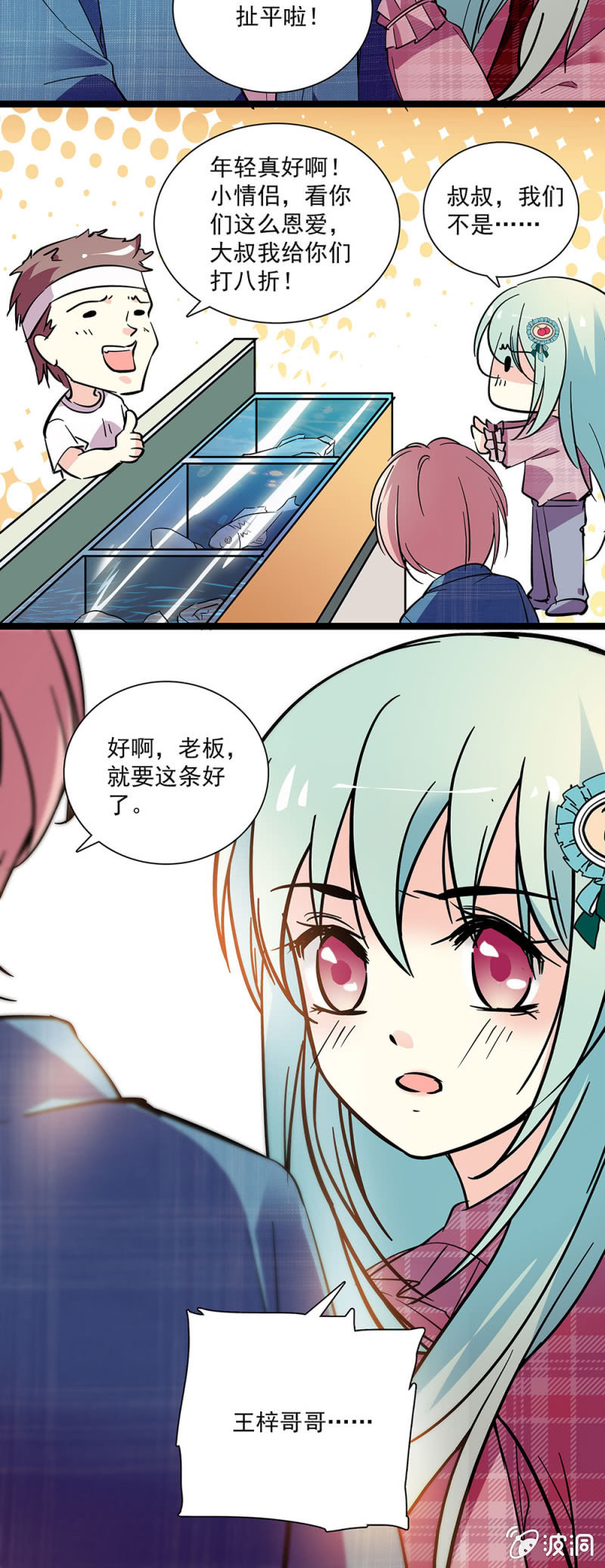 第四十九话 好心当驴肝肺-第50话