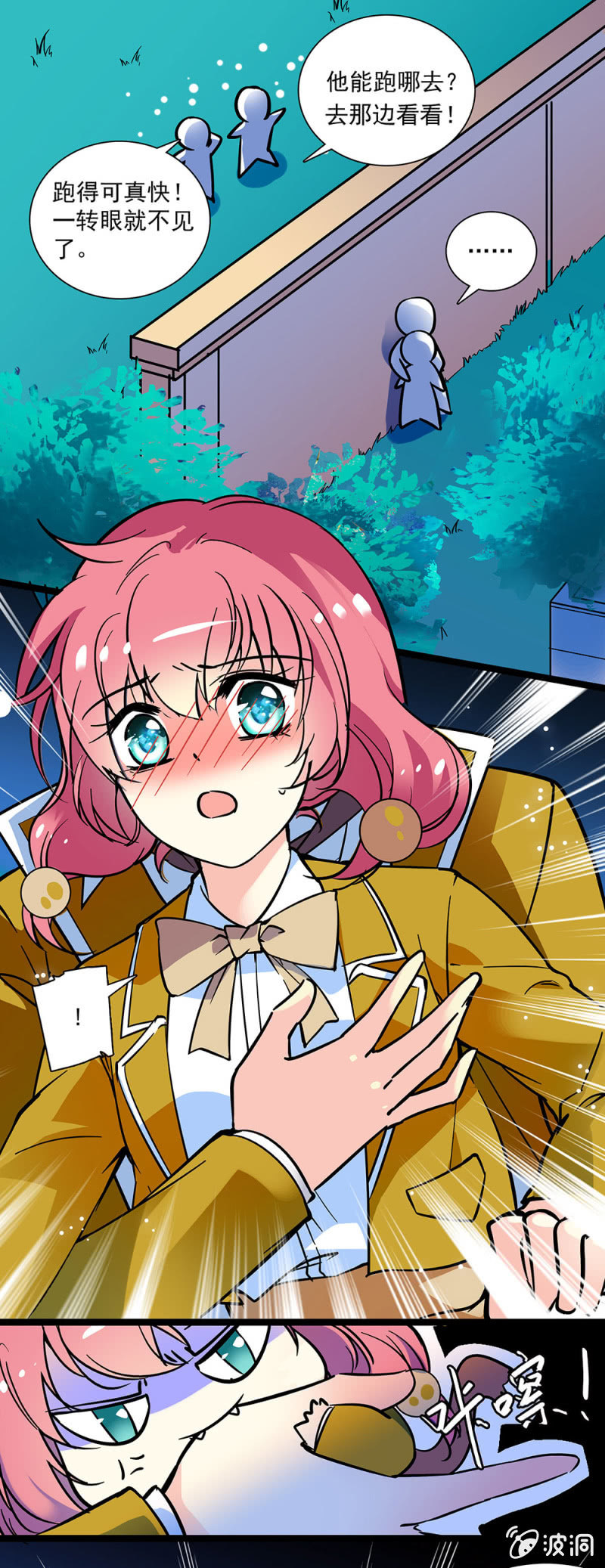 第五话 给你准备的女仆装-第6话