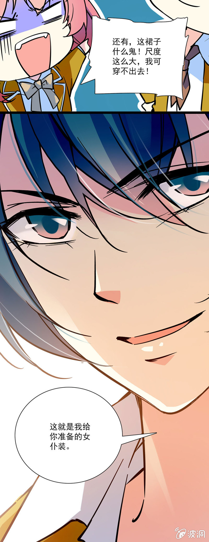 第五话 给你准备的女仆装-第6话