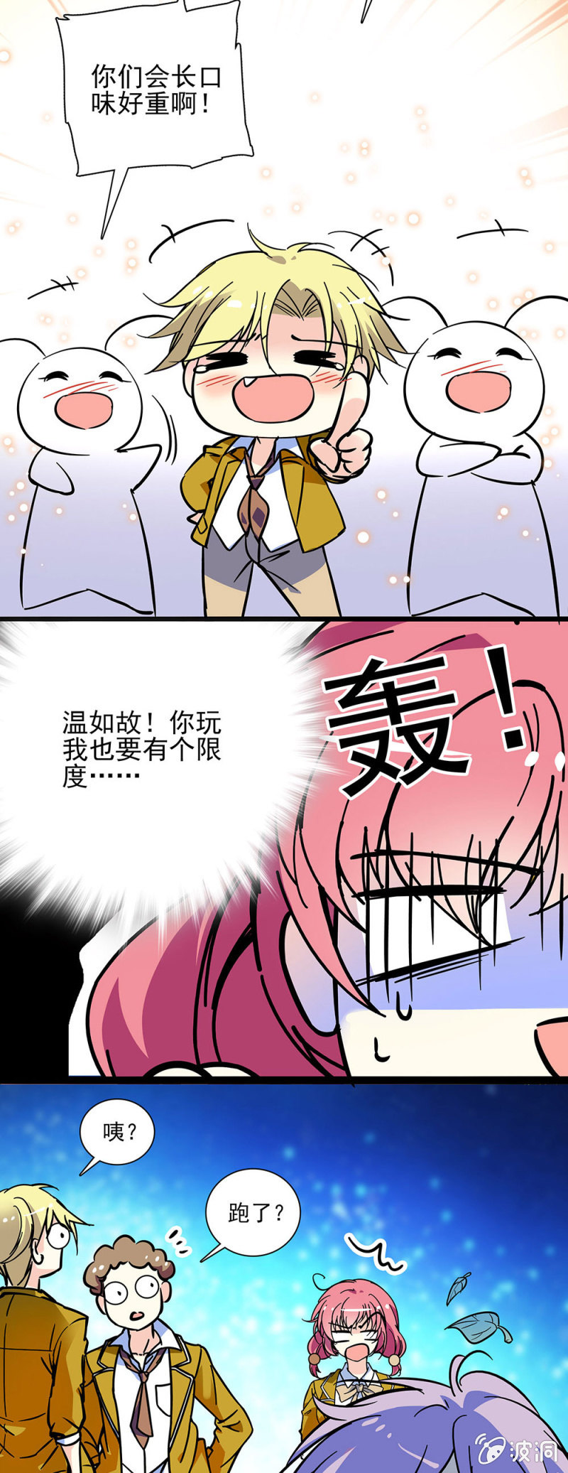 第五话 给你准备的女仆装-第6话