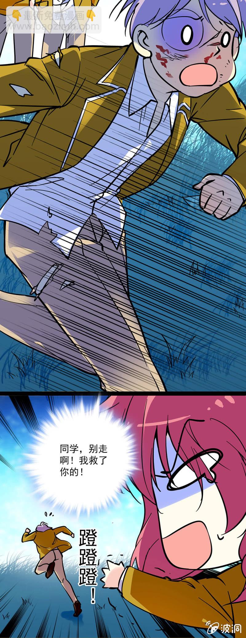 第五话 给你准备的女仆装-第6话