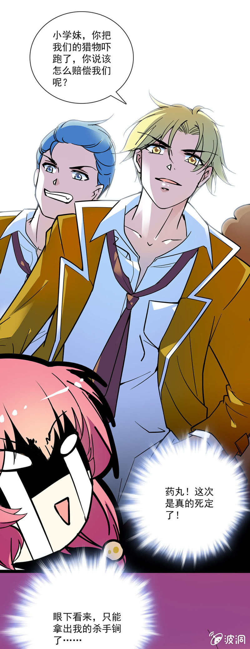 第五话 给你准备的女仆装-第6话