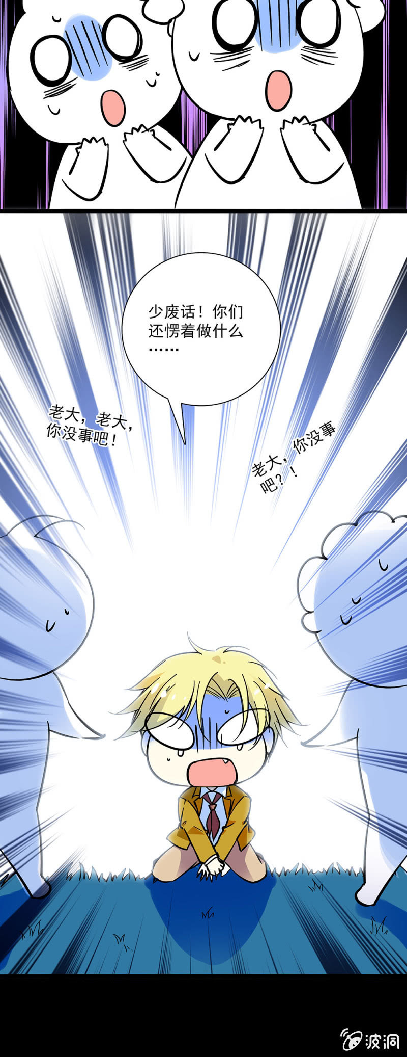 第五话 给你准备的女仆装-第6话