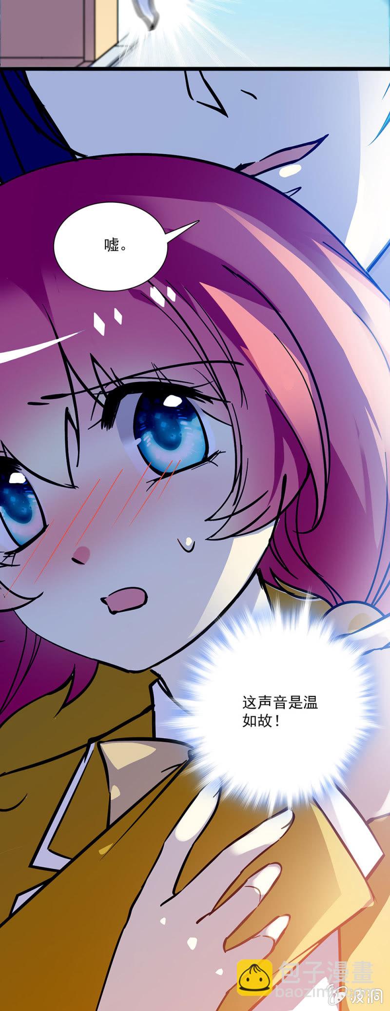 第五话 给你准备的女仆装-第6话