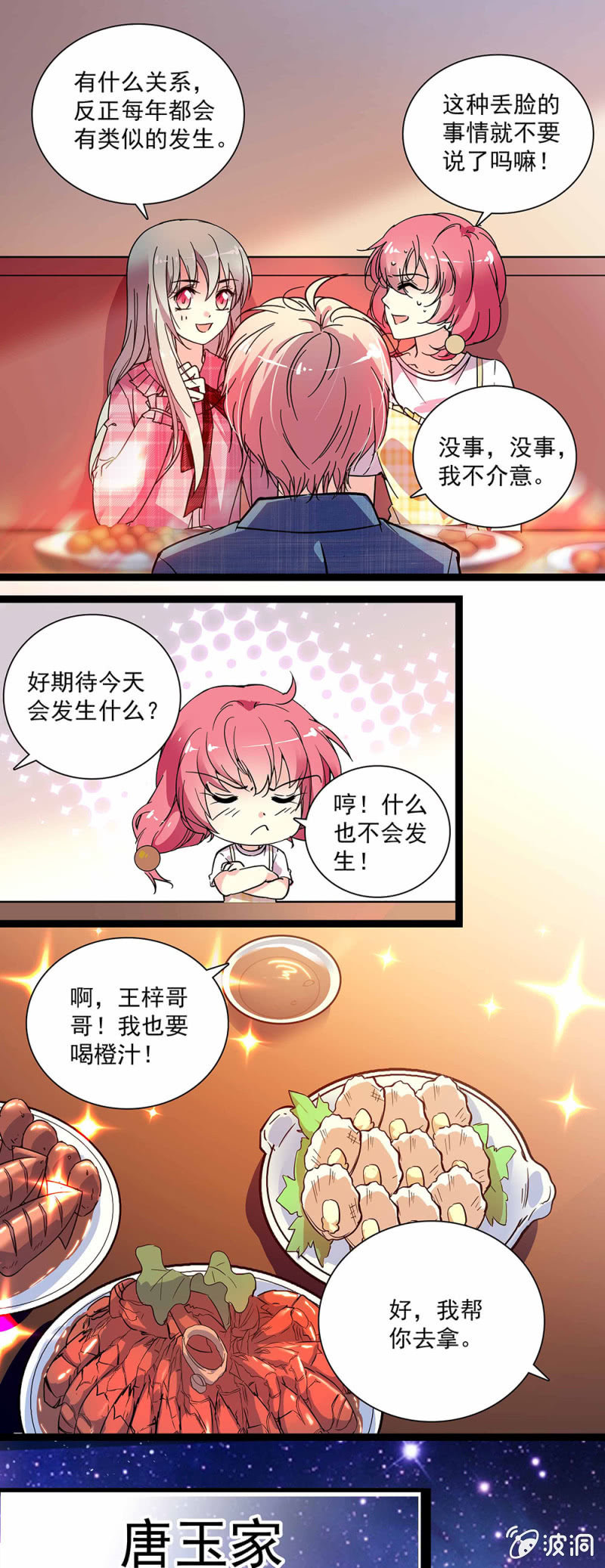 第五十一话 比较奇怪-第52话