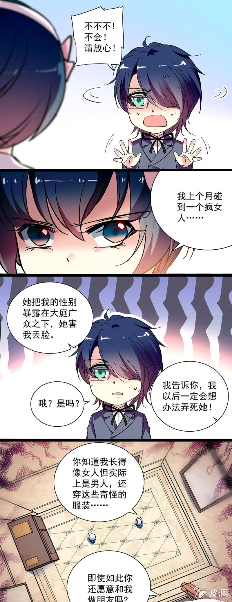 第五十一话 比较奇怪-第52话