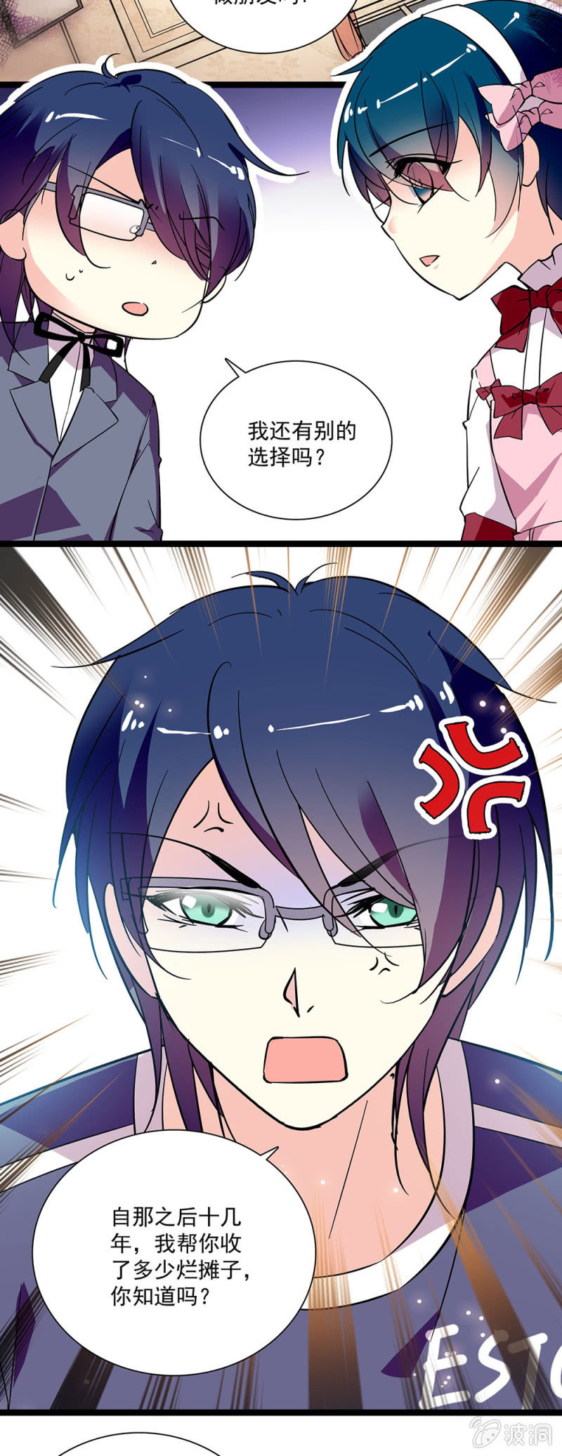 第五十一话 比较奇怪-第52话