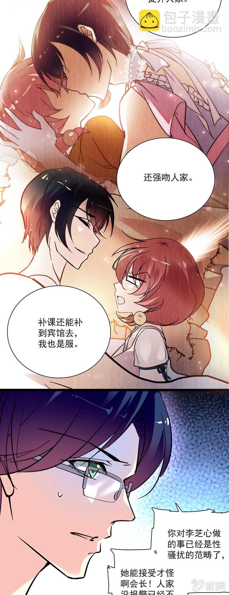 第五十一话 比较奇怪-第52话