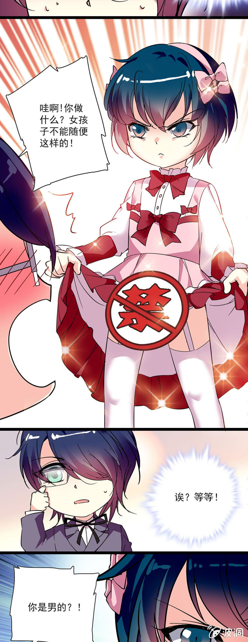 第五十一话 比较奇怪-第52话