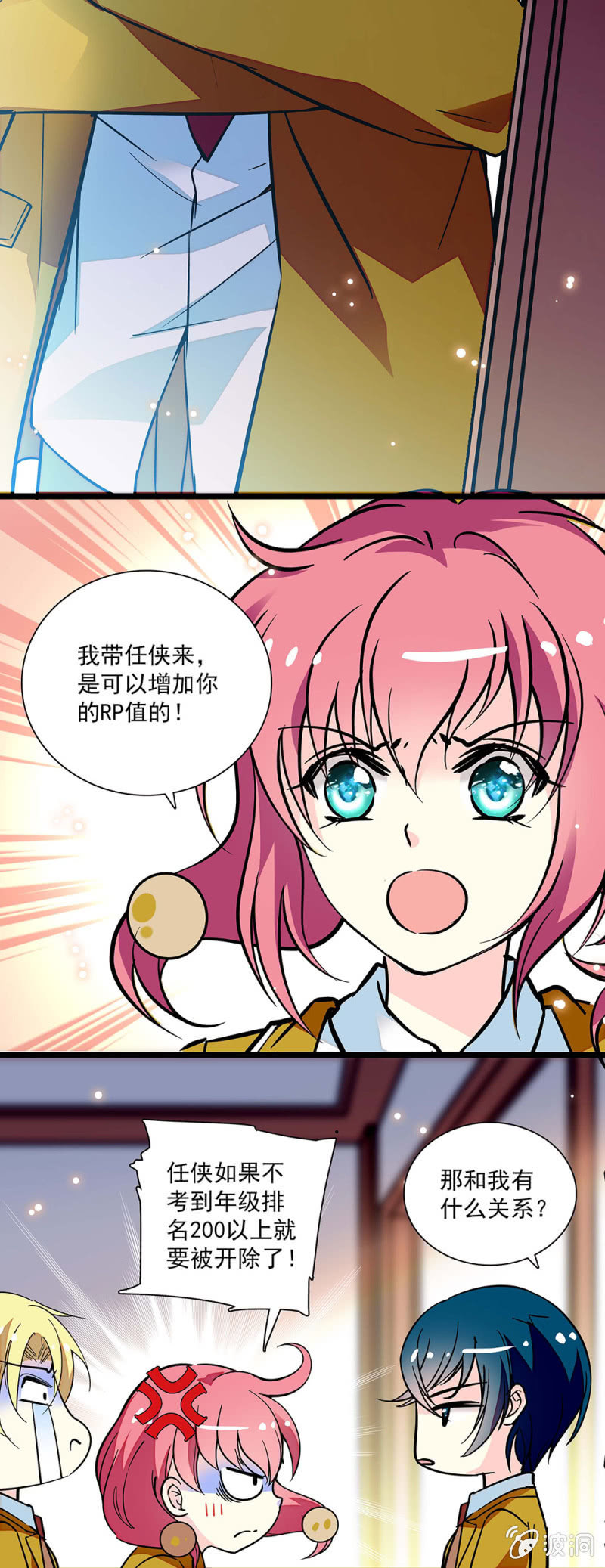 第五十三话 醉翁之意不在酒-第54话