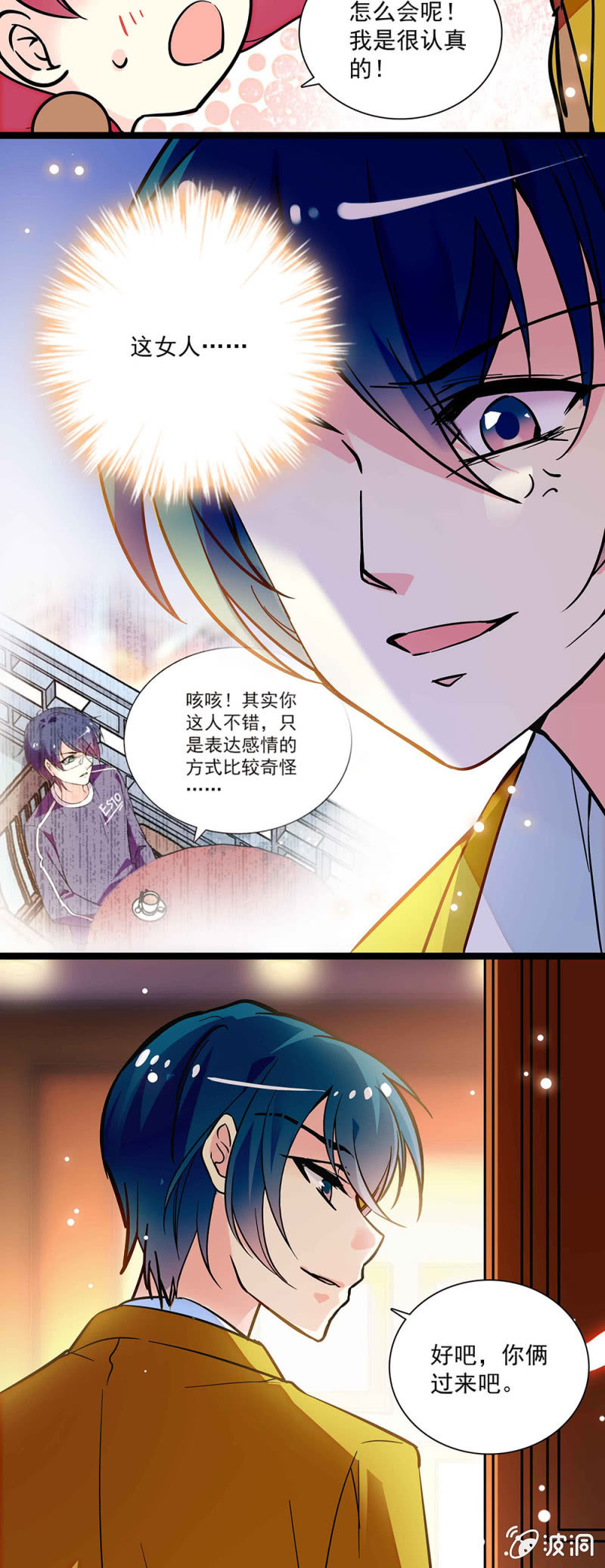 第五十三话 醉翁之意不在酒-第54话