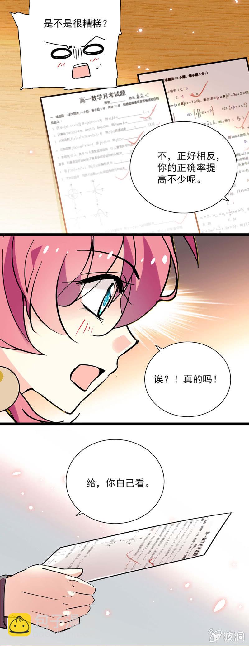 第五十三话 醉翁之意不在酒-第54话