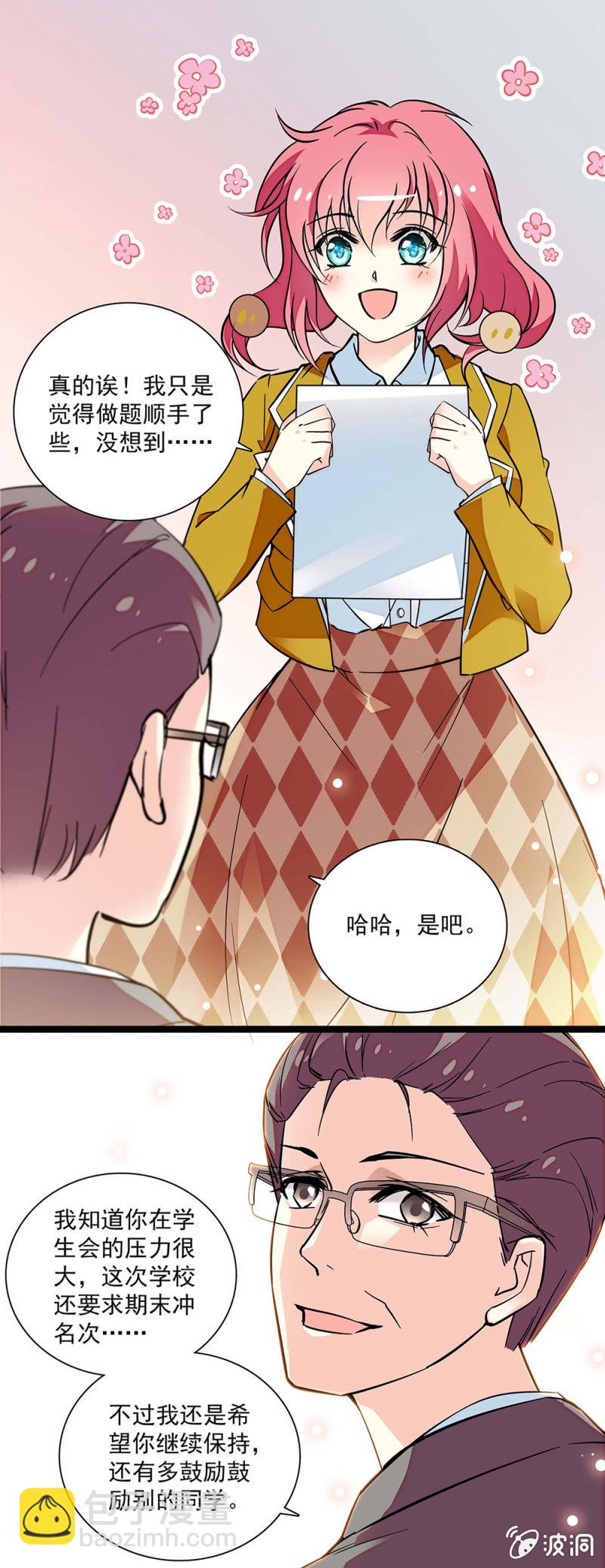 第五十三话 醉翁之意不在酒-第54话