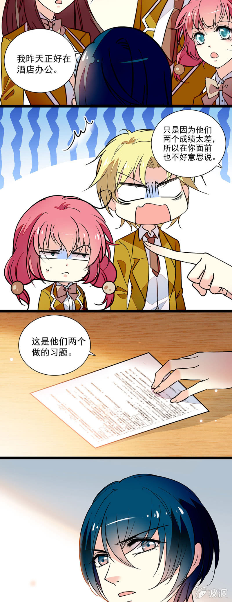 第五十五话 难言之隐-第56话