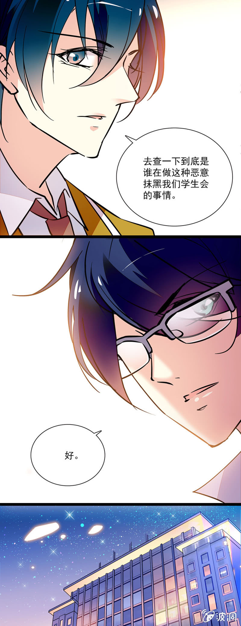 第五十五话 难言之隐-第56话