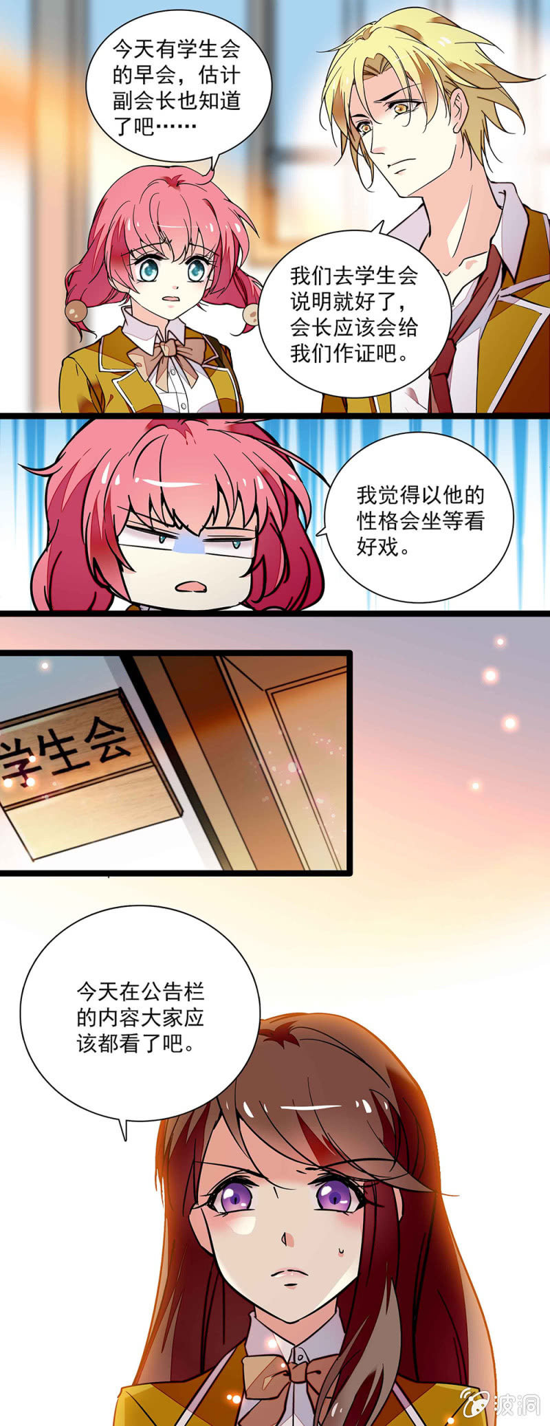 第五十五话 难言之隐-第56话