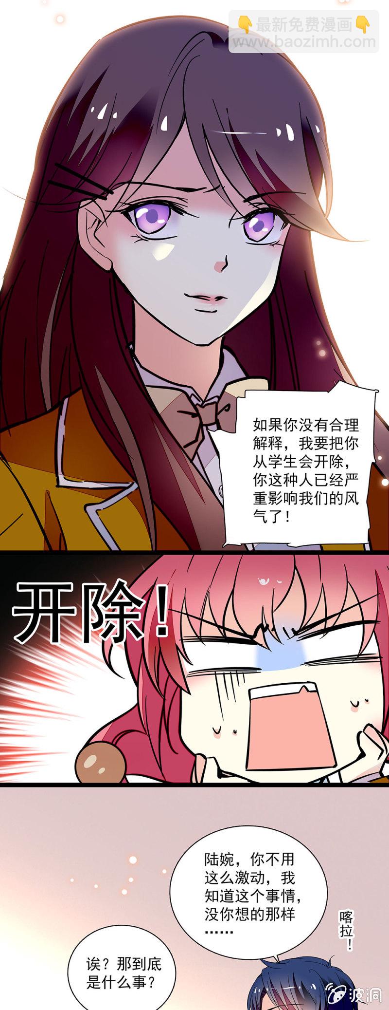 第五十五话 难言之隐-第56话