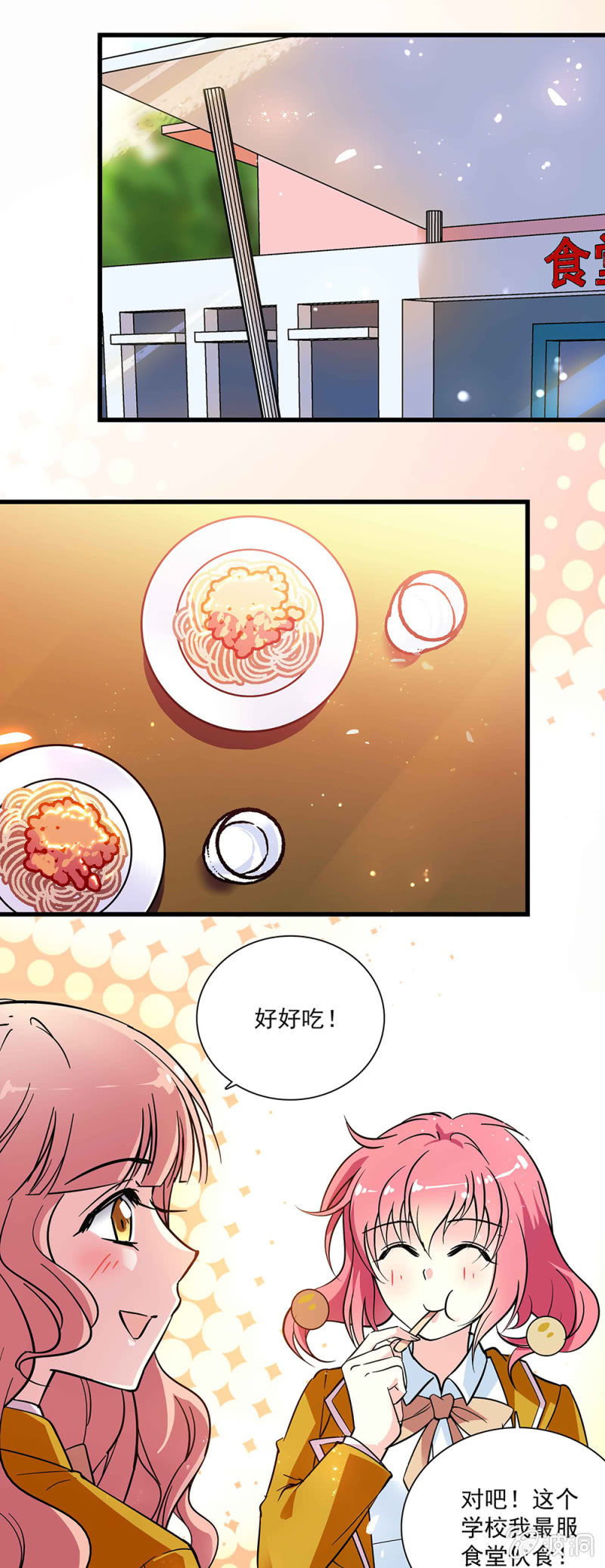 第五十七回 已经是朋友-第58话