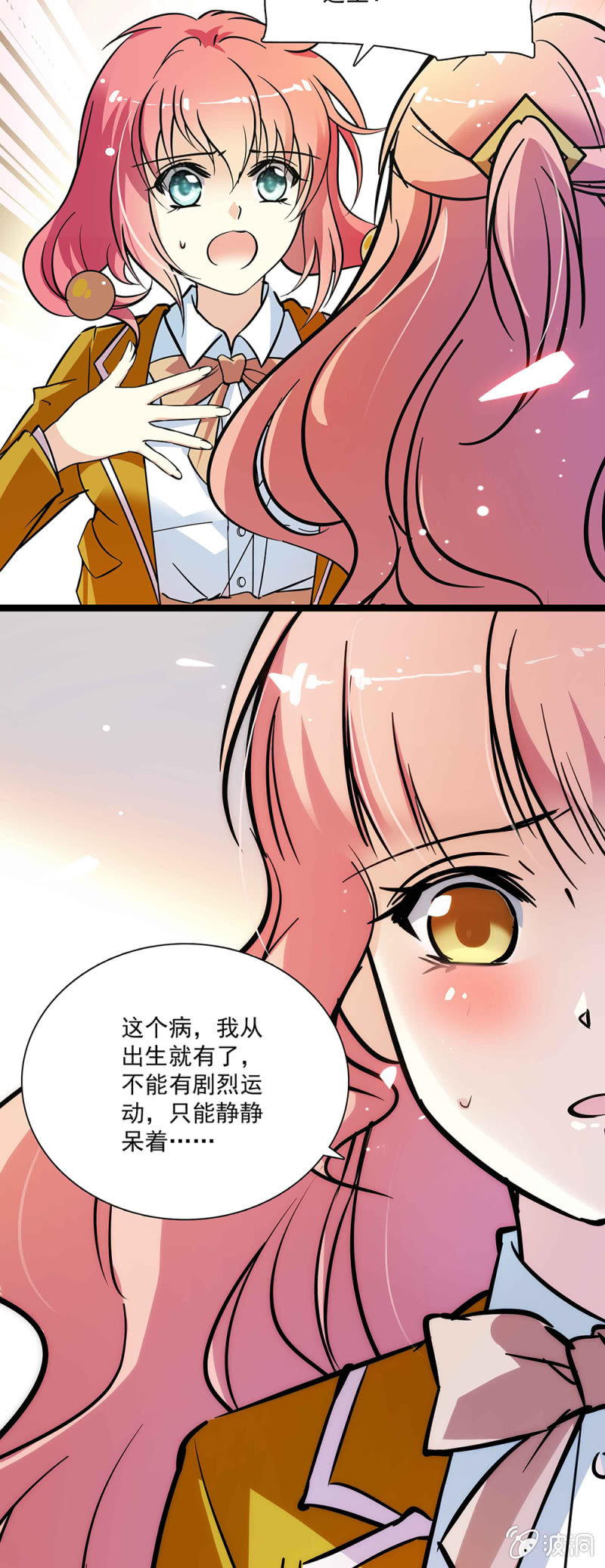 第五十七回 已经是朋友-第58话