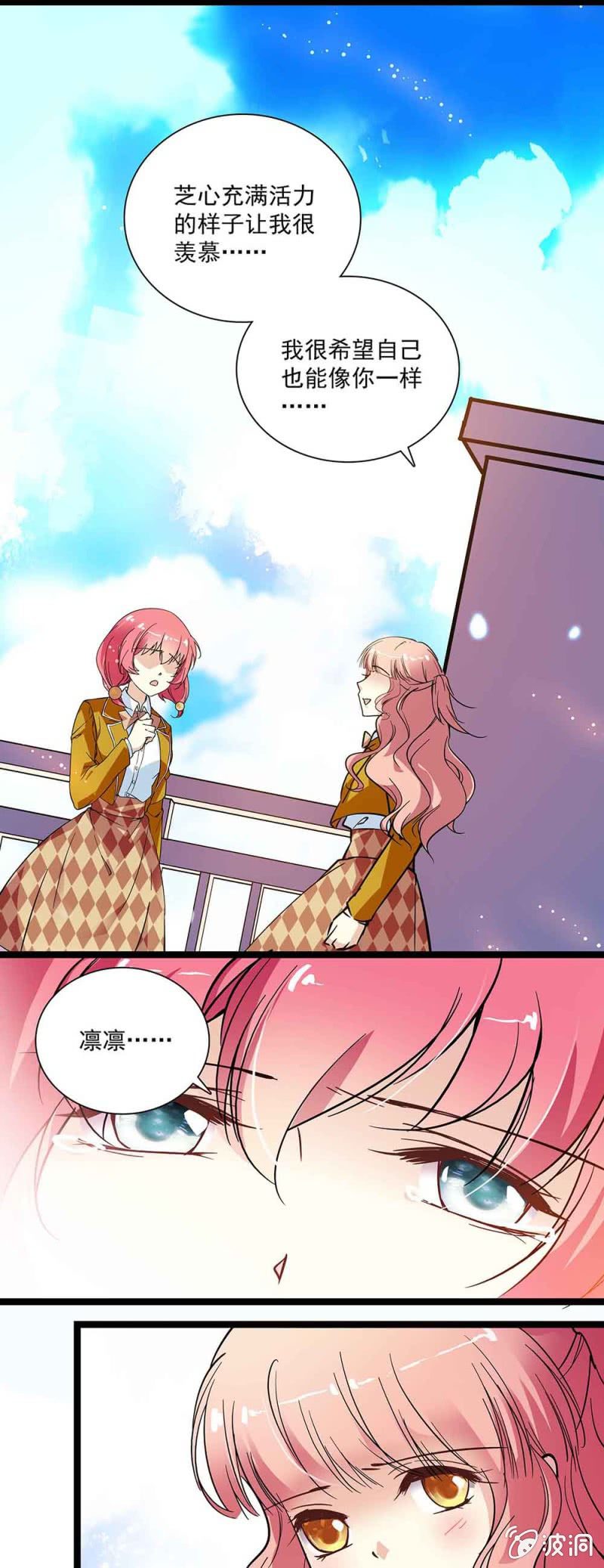 第五十七回 已经是朋友-第58话