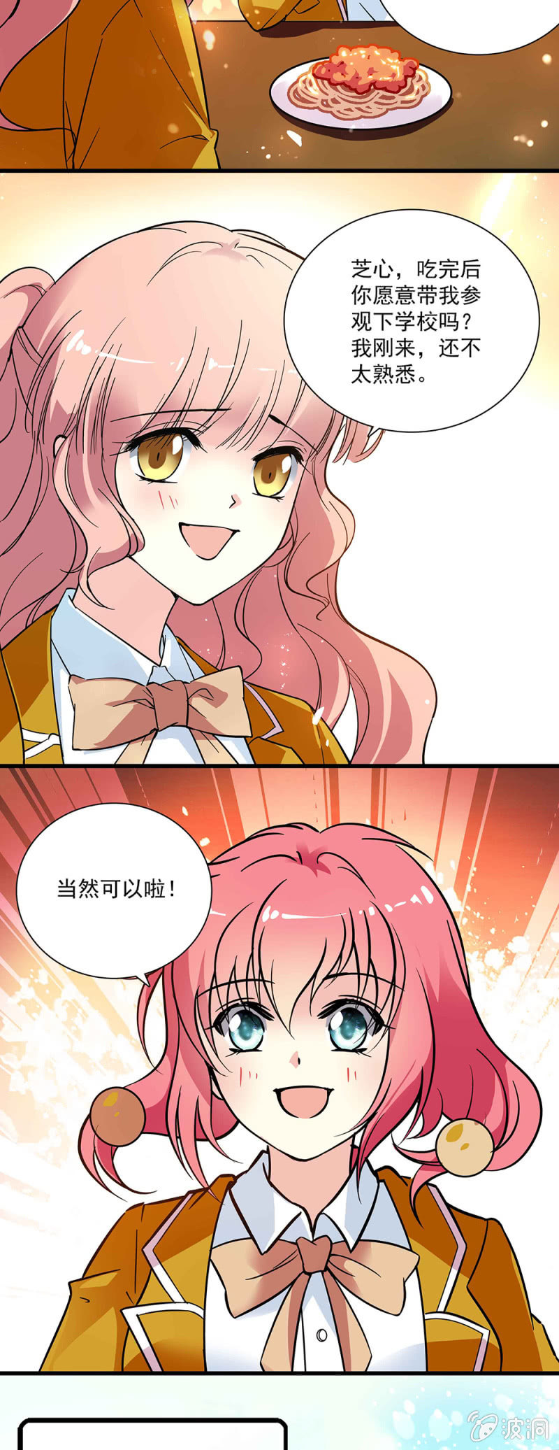 第五十七回 已经是朋友-第58话