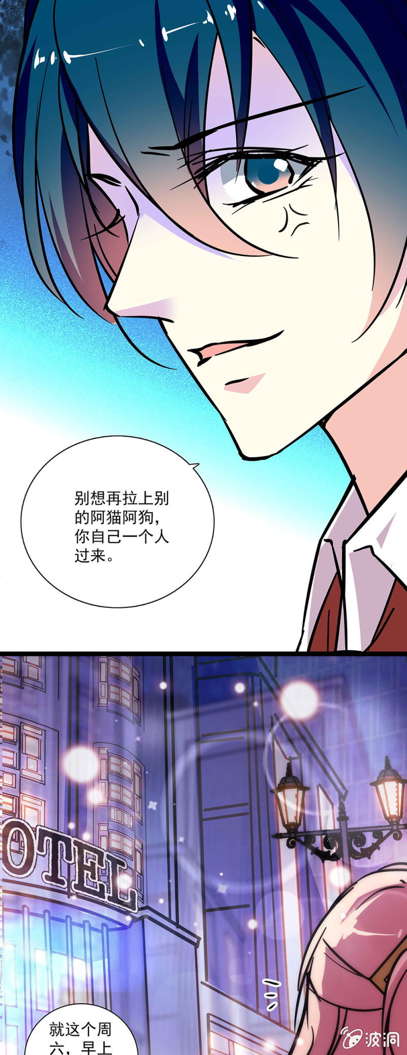 第五十九话 应该长进-第60话