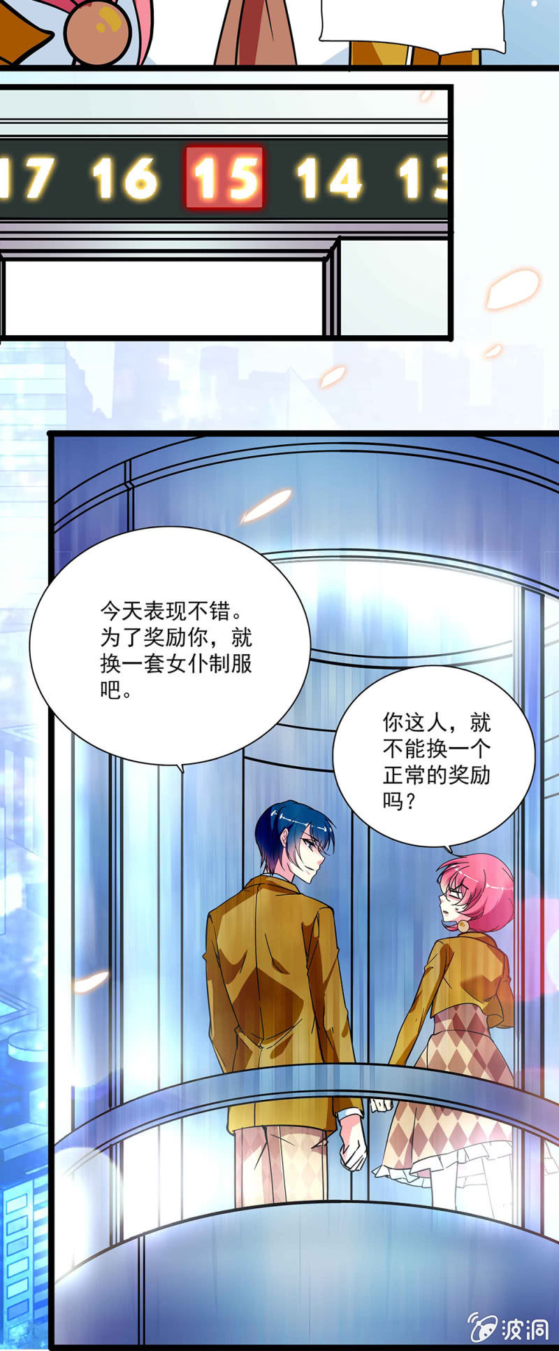 第五十九话 应该长进-第60话