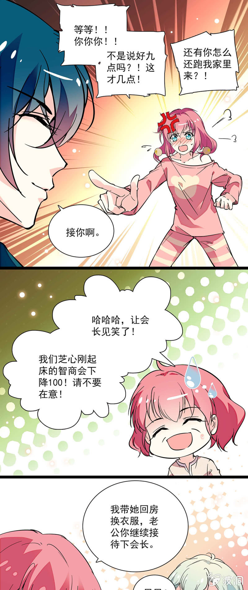 第六十一话 登门拜访-第62话