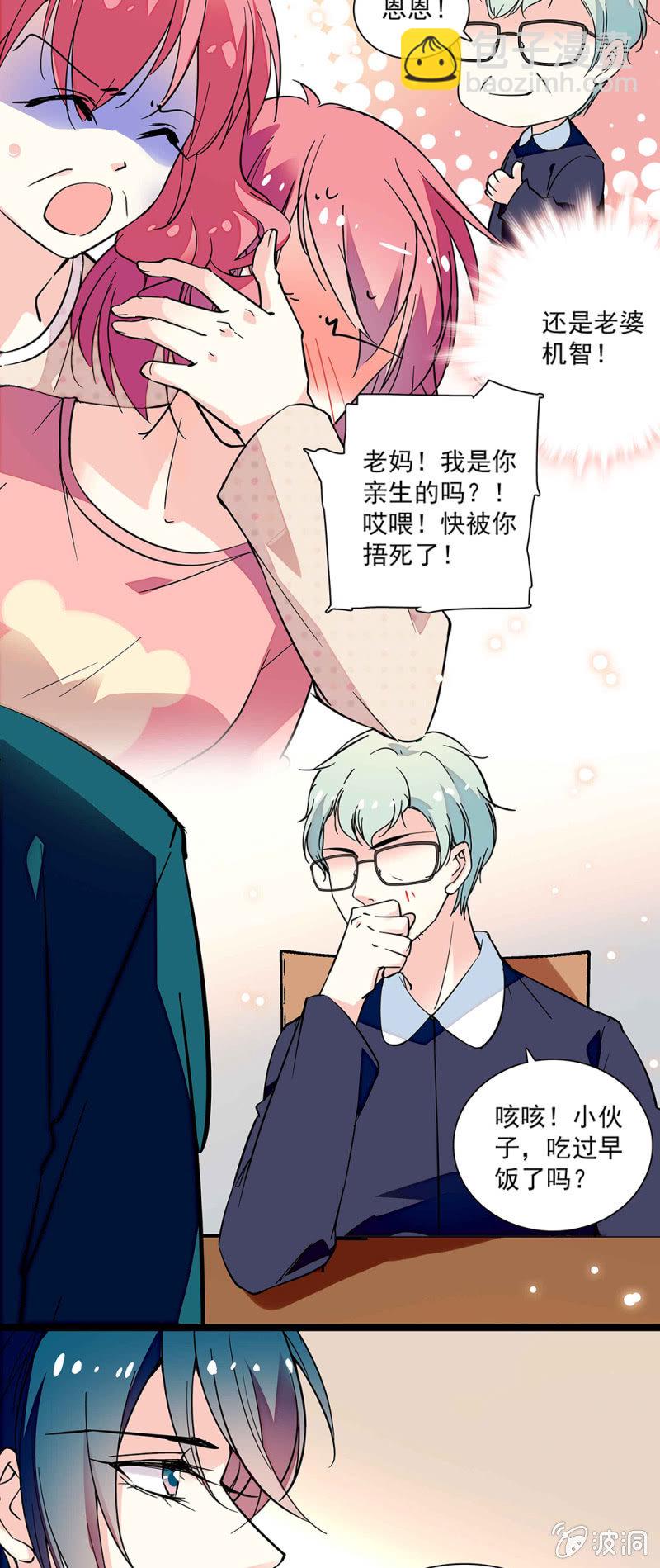 第六十一话 登门拜访-第62话