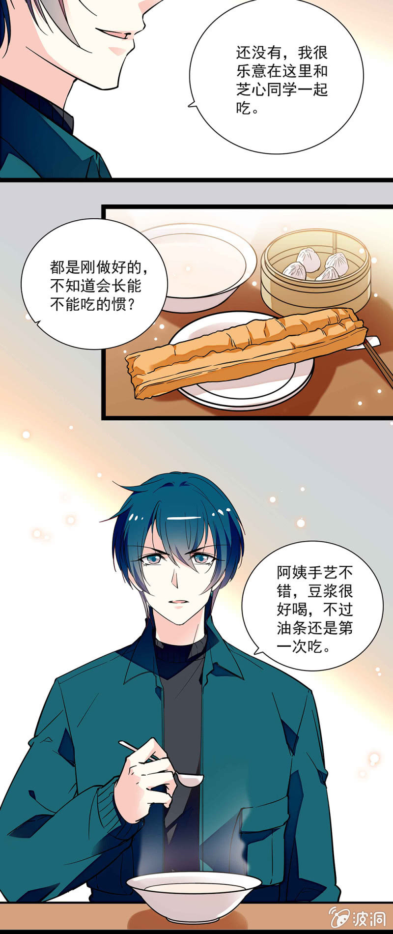 第六十一话 登门拜访-第62话