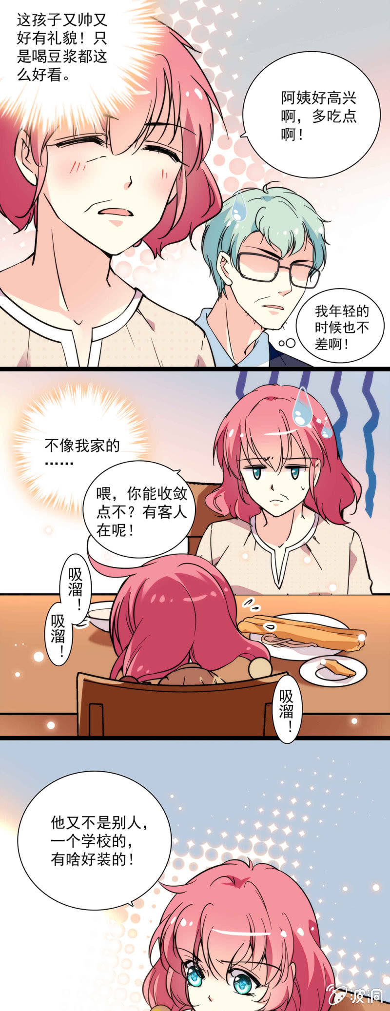 第六十一话 登门拜访-第62话